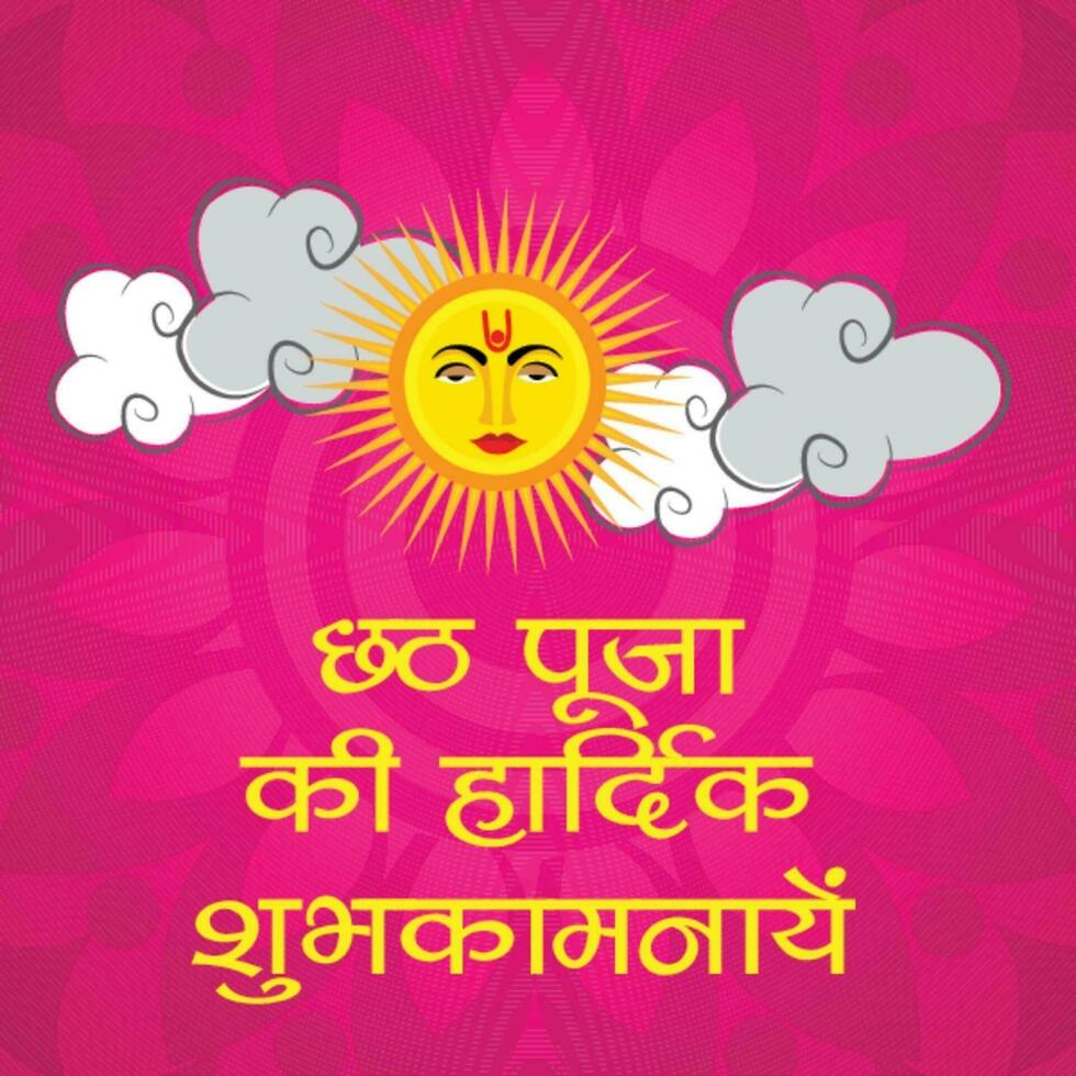 Vector illustration of Happy Chhath Puja Holiday Background for Sun Festival for Womens of Bihar India. Z