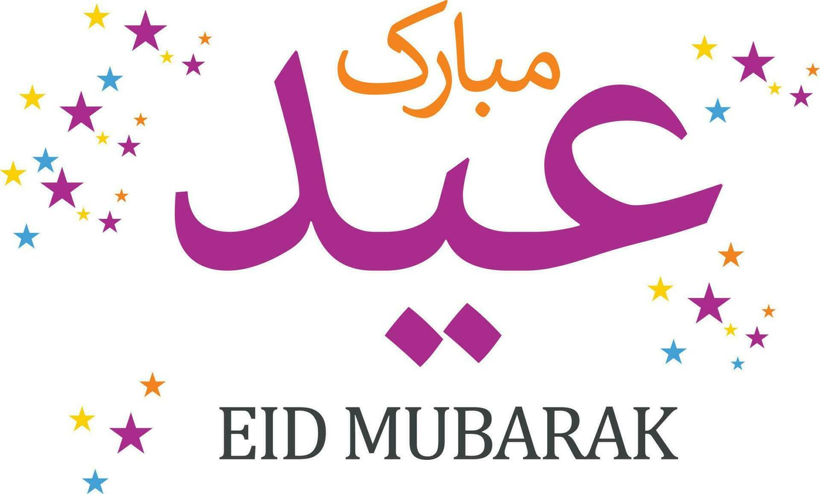 Eid mubarak with Islamic calligraphy, Eid al fitr the Arabic calligraphy means Happy eid vector