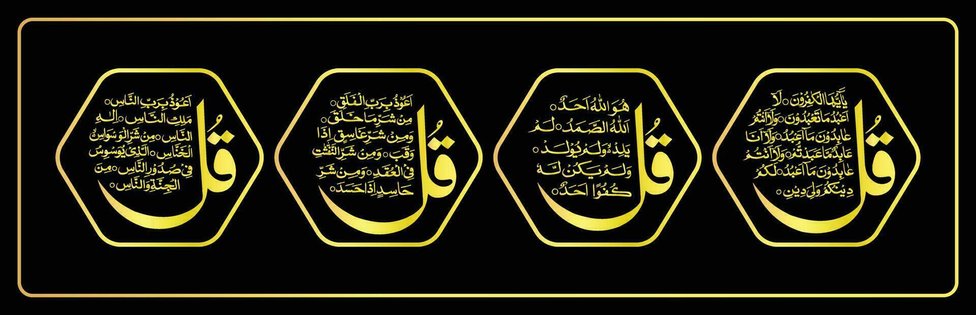 Qul shareff islamic vector