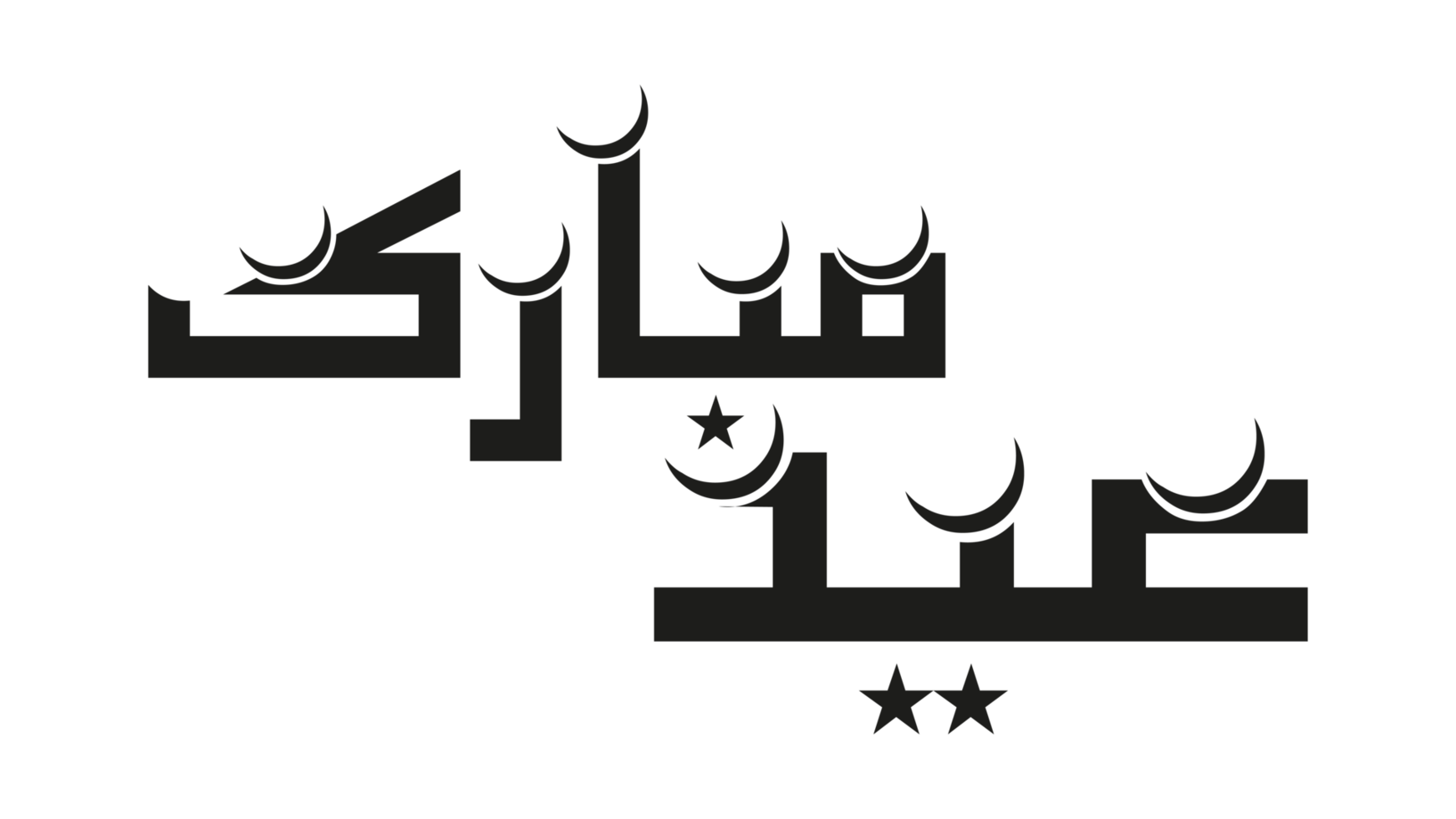 Eid Mubarik Witten in Urdu Calagraphy pattern background png