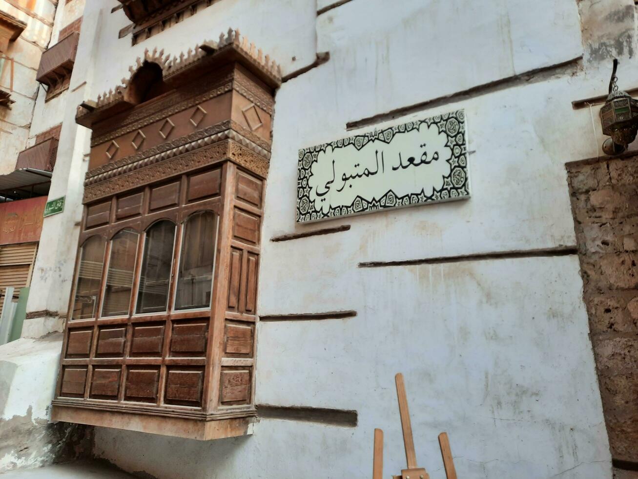 Jeddah, Saudi Arabia, April 2023 - A view of the old and historical part of the city of Jeddah, Saudi Arabia.  These buildings are located in Balad area of Jeddah. photo