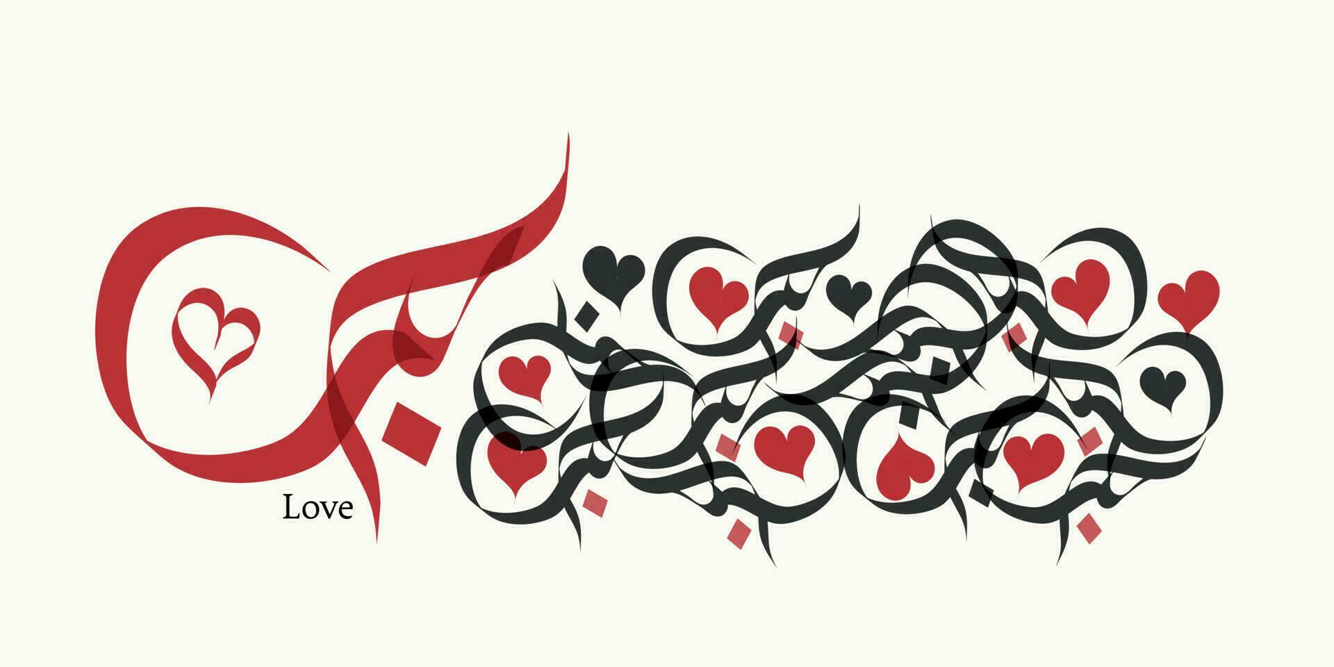 Love Arabic Calligraphy Design on Alwessam freestyle translated Hob for