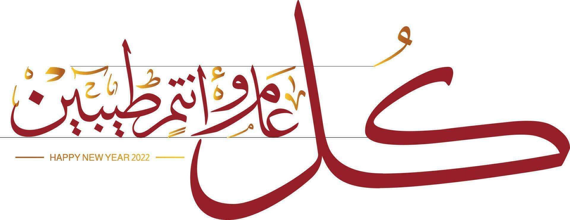 Creative Arabic Calligraphy, meaning Happy New Years with full harakat and tashkeel, Kol 3am Wa Antom Taibeen vector