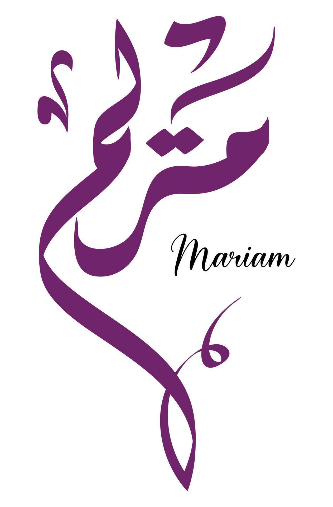 Creative Arabic Calligraphy. Mariam In Arabic name means altitude or