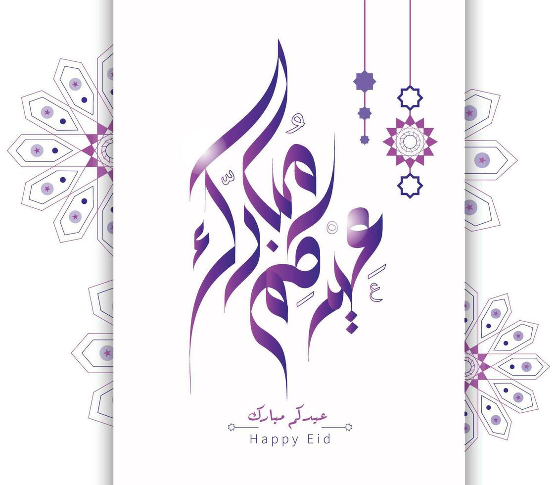 Vector Eid is an important religious holiday celebrated by Muslims worldwide that marks the end of Ramadan or After Hajj Translation Happy Eid