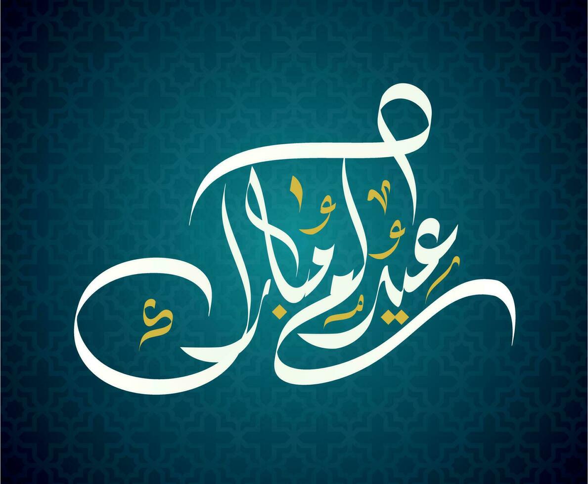 Eid Mubarak ,Eid Al Adha and Eid Al Fitr Happy holiday written in arabic calligraphy on dark blue background with blinking stars and moon. Eid social media animated post video. vector