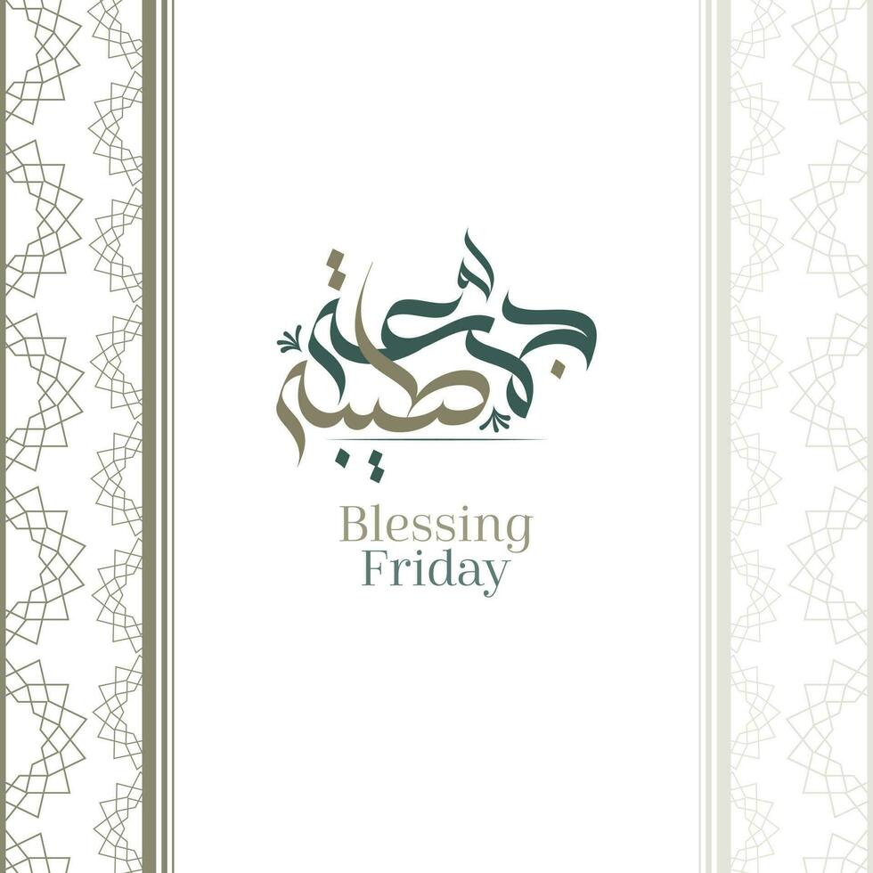 Vector of Jumah Mubarakeh Friday Mubarak in Arabic calligraphy with islamic ornaments. Translation Blessing Friday