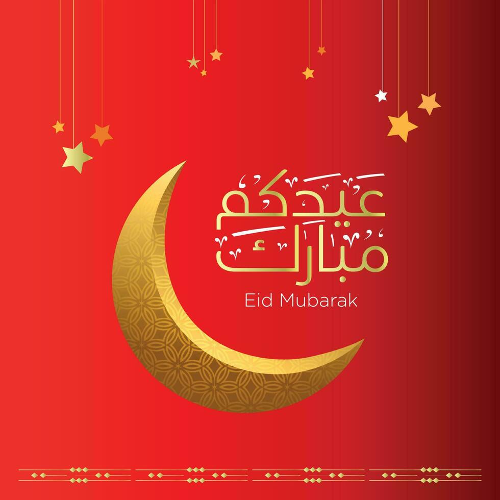 Creative Arabic Calligraphy, meaning Blessed Holiday used for islamic