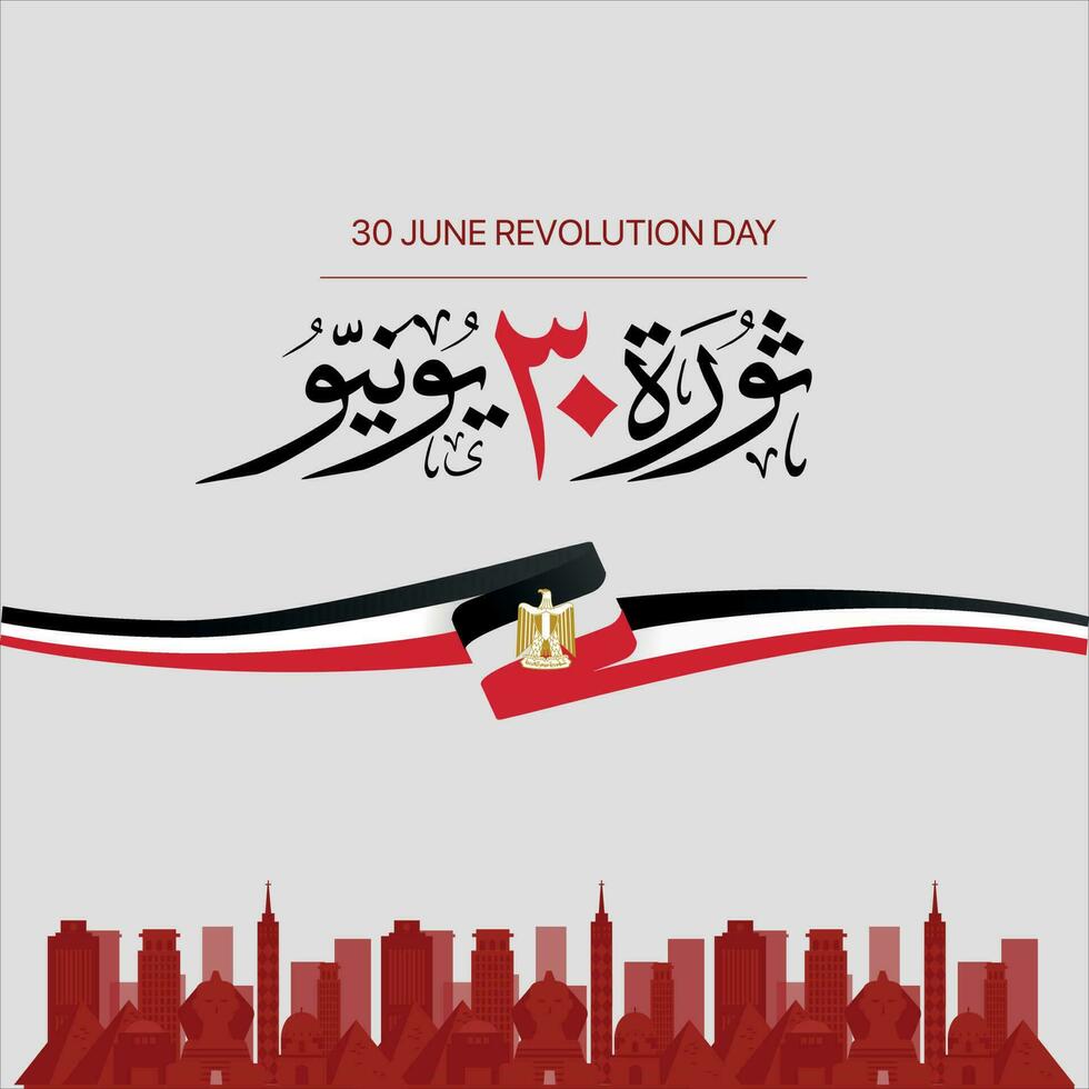 30 junio revolución día celebracion diseño paisaje con el rojo y negro ciudad horizonte. Egipto bandera ilustración con Arábica caligrafía y tipografía en juluth. traducir 30 junio revolución día vector