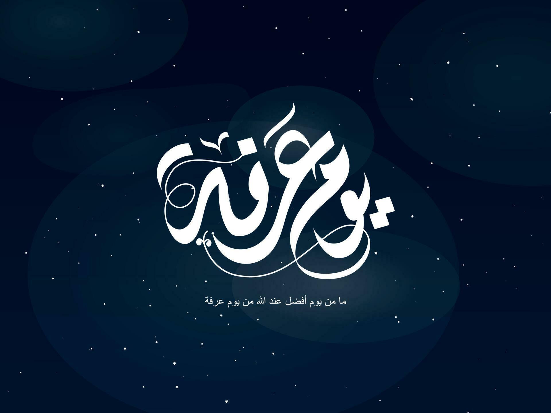 Arafat day is known as Arafah in Arabic calligraphy Diwani style