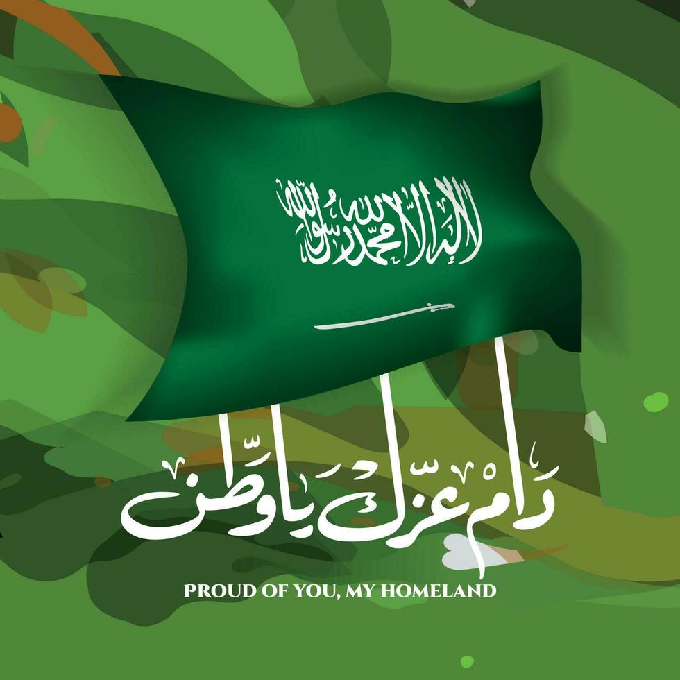 Saudi Arabia Independence day on green background with Arabic typography in Ruqa style. Translated Proud of you my homeland. vector