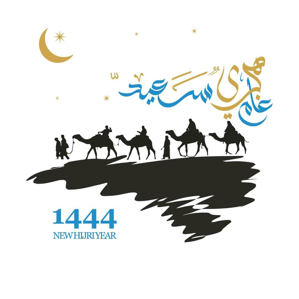 New Islamic Hijri year holiday greeting design with calligraphy and typography in freestyle vector illustration in blue and gold yellow colors. Translated Happy new hijri year.