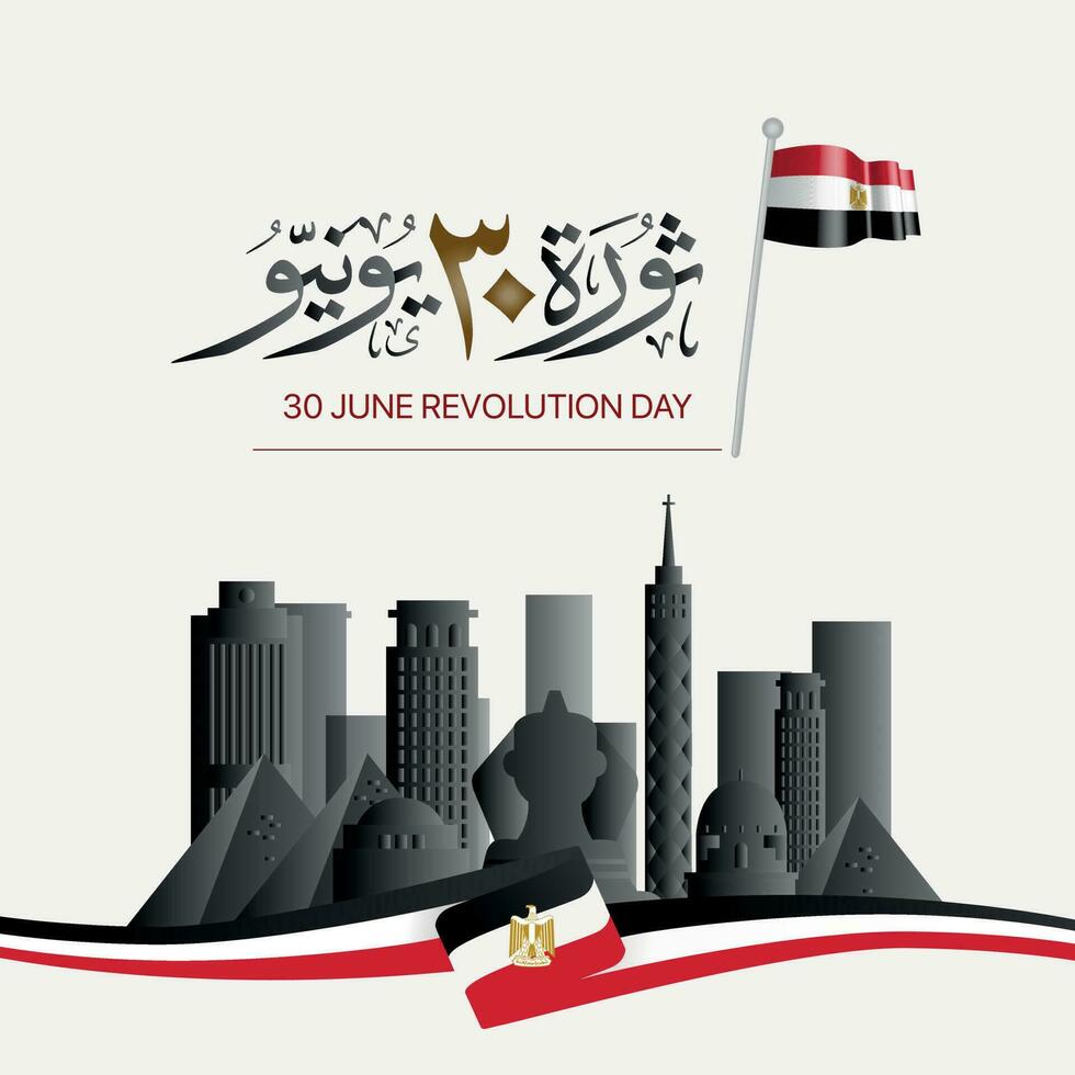 30 junio revolución día celebracion diseño paisaje con puntos de vista de el pirámides y ciudad horizonte. Egipto ilustración con Arábica caligrafía y tipografía en juluth. traducir 30 junio revolución día vector