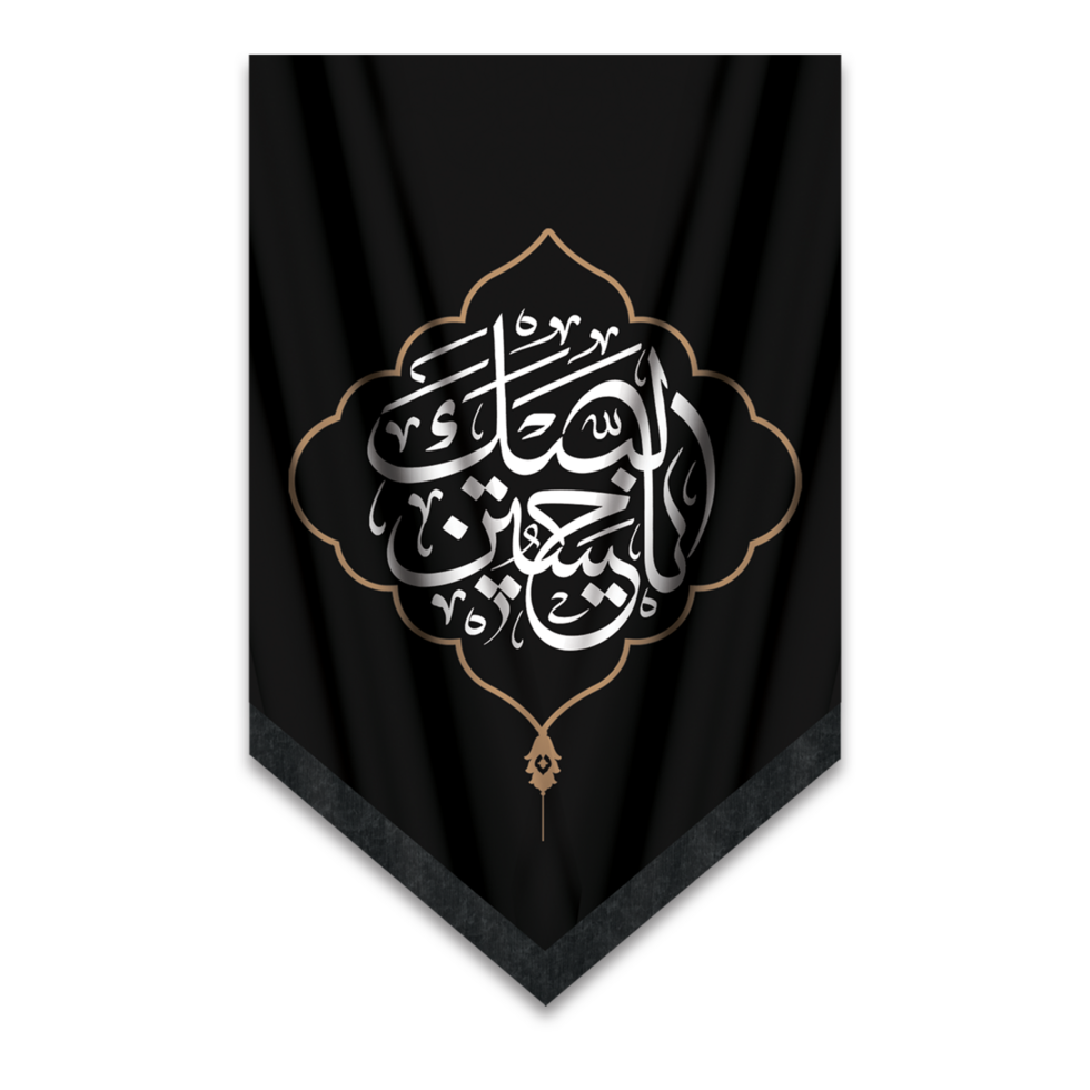 labaïk toi hussain drapeau. imam hussain arabe calligraphie. muharram calligraphie texte. png