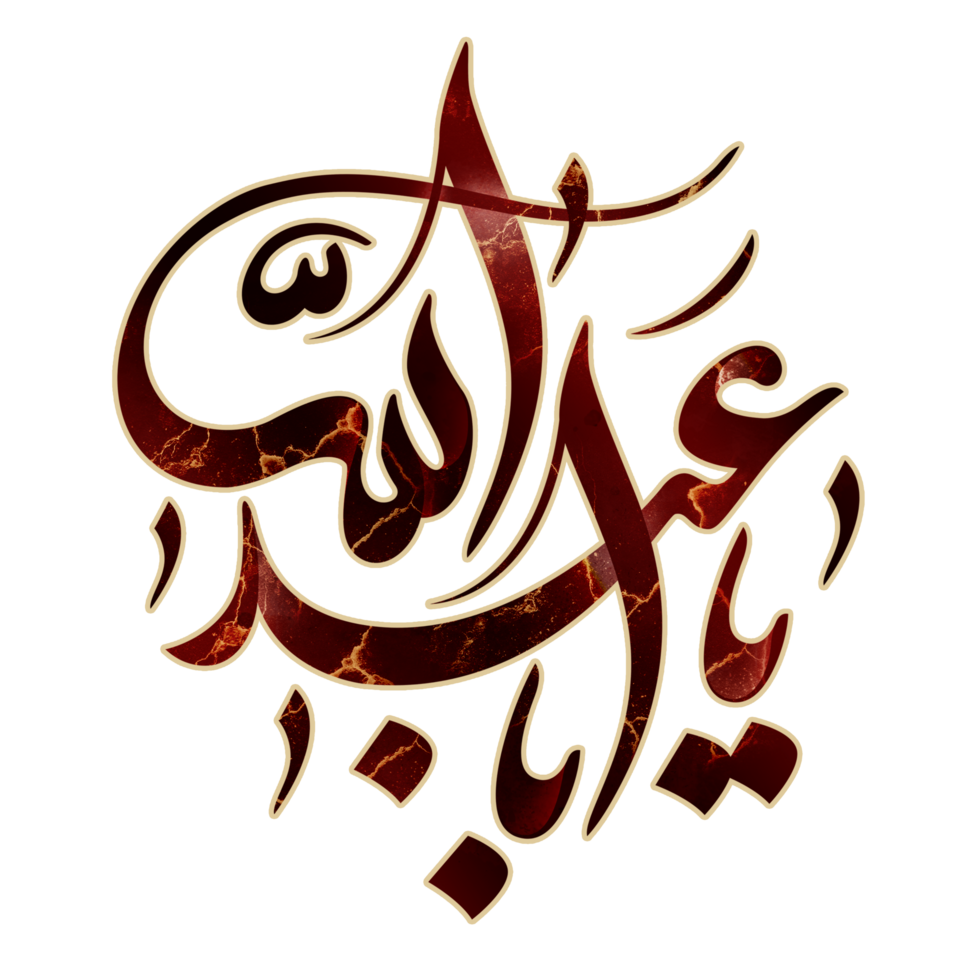 Imam Hussain name Arabic calligraphy. Ya Aba Abdullah. Muharram Calligraphy text. png