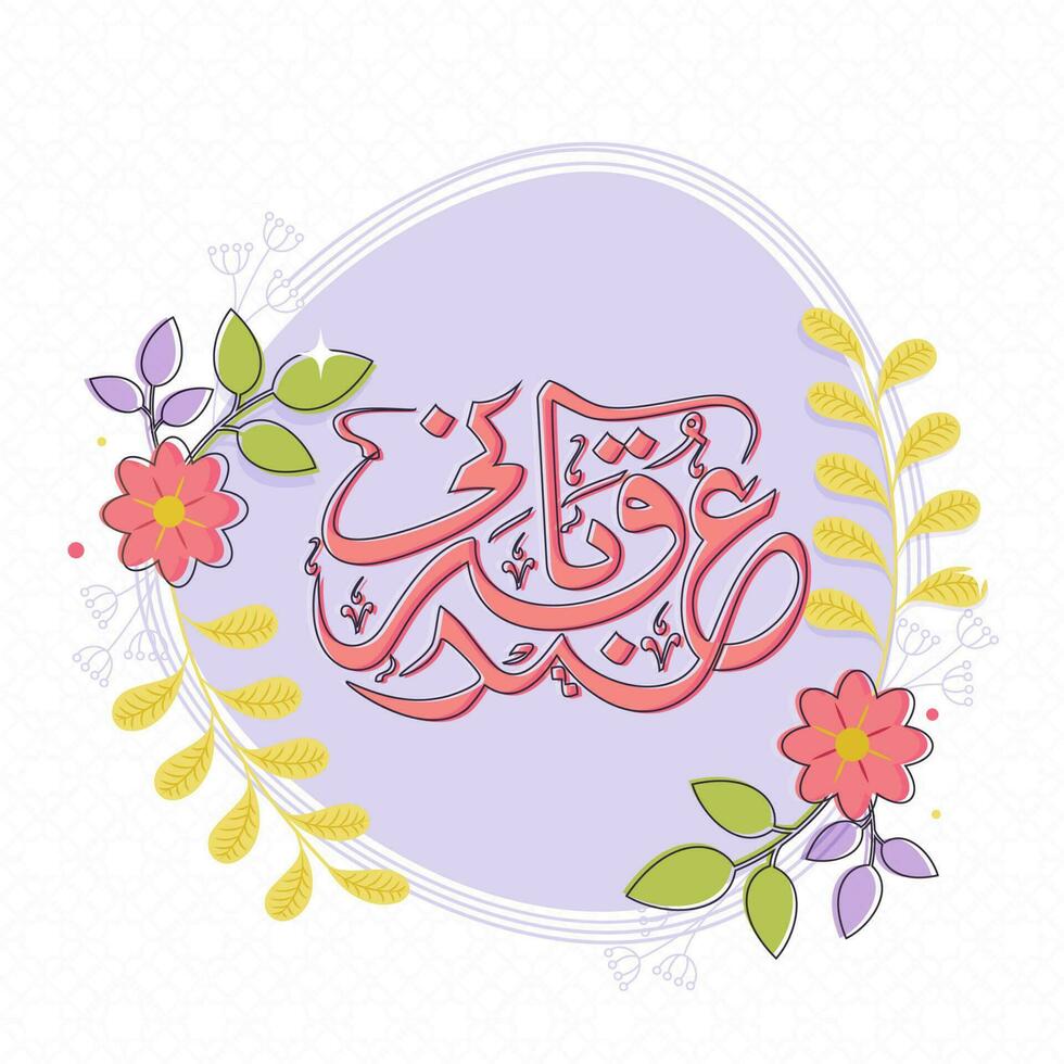 eid-e-qurbani caligrafía en Arábica idioma con floral decorado en Violeta y blanco antecedentes. vector