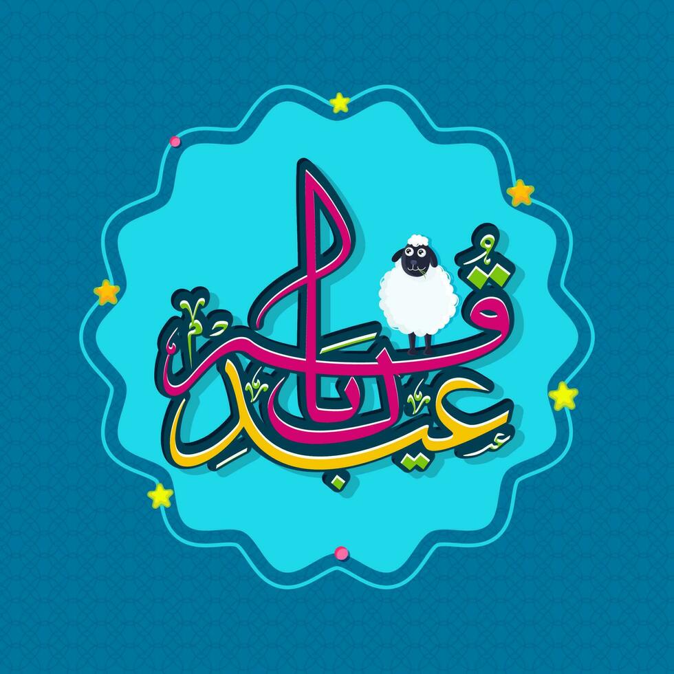 Arabic Calligraphy Of Eid-Qurbani With Cartoon Sheep, Stars Decorated On Blue Sacred Geometric Pattern Background. vector