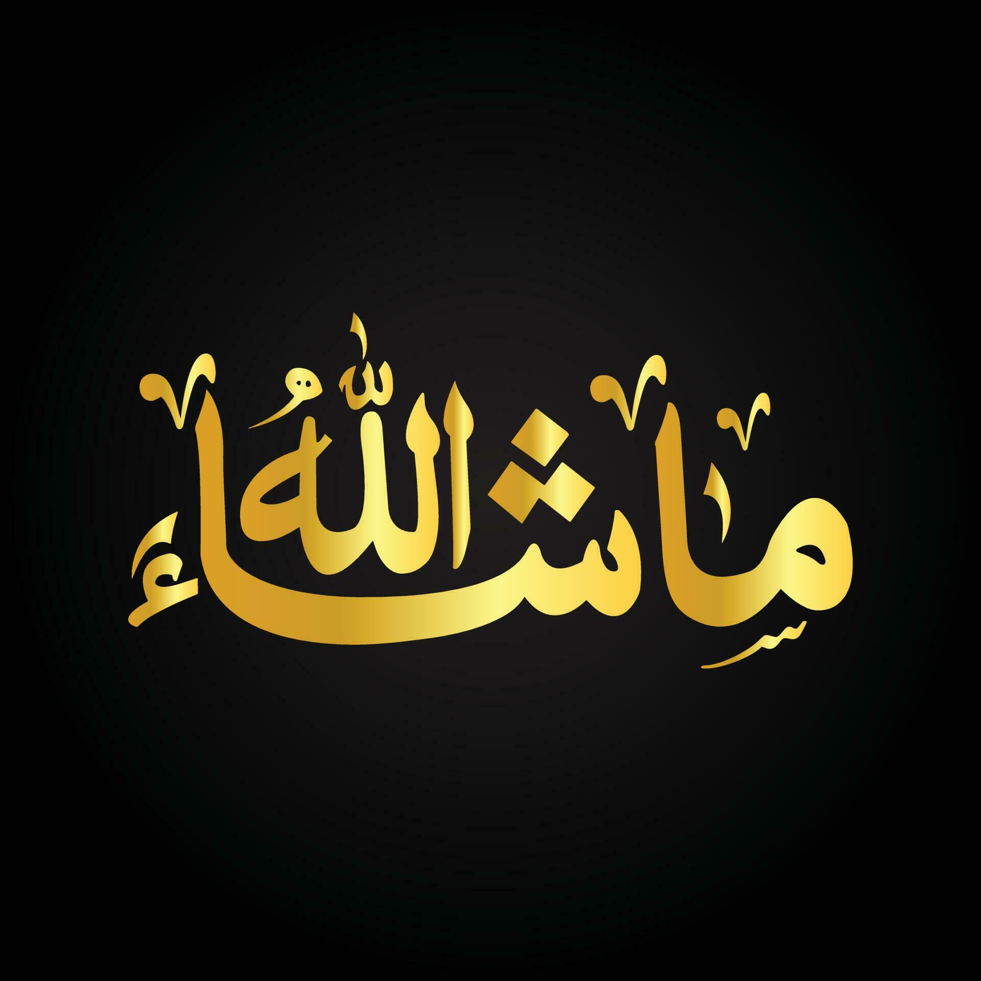 Mashallah Also Mashaallah Ma Shaa Allah Is An Arabic Phrase Used To