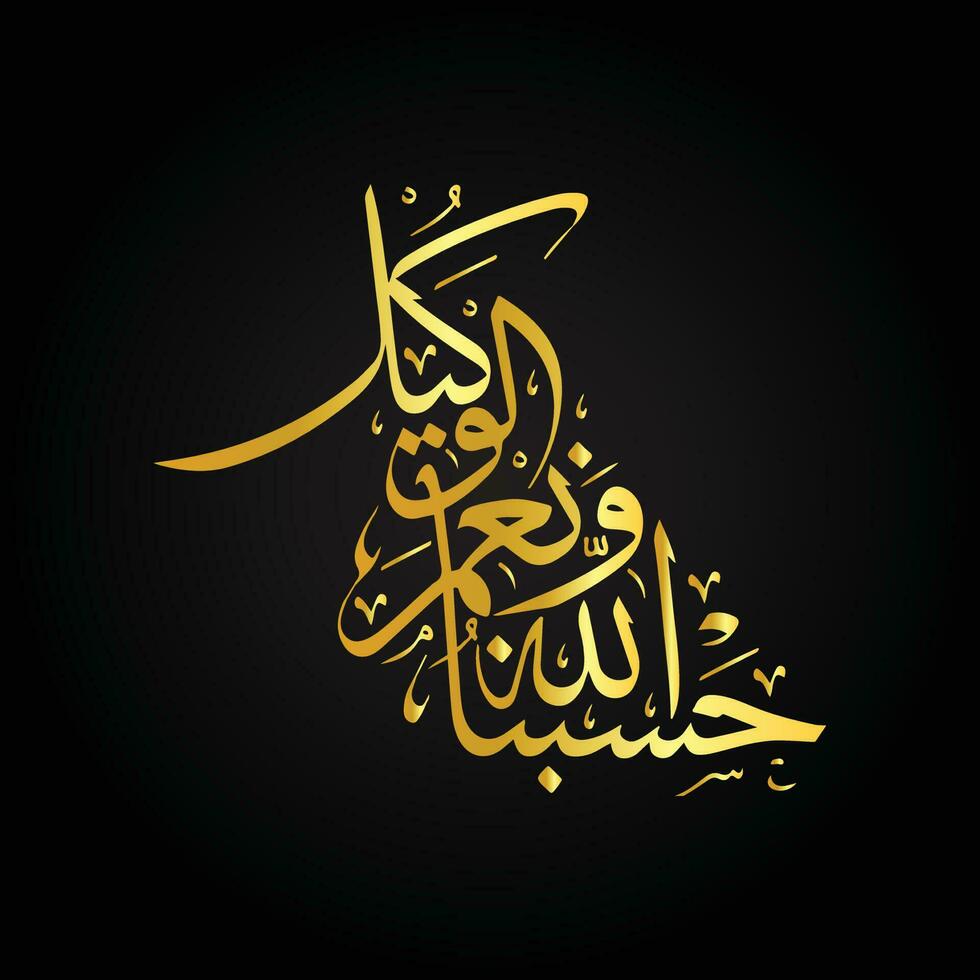 Gold Hasbinallah Hasbunallah Vector. Translation From Arabic and Turkish, Allah is enough for us.vector quran hasbunallah wanikmal wakil vector