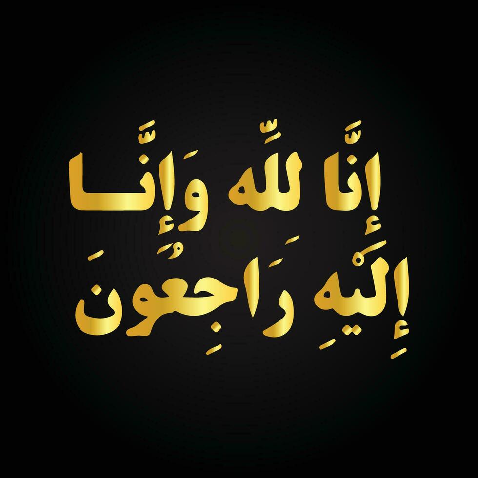 Arabic Golden calligraphy for condolences Translated, To Allah, we belong and truly, to Him we shall return vector