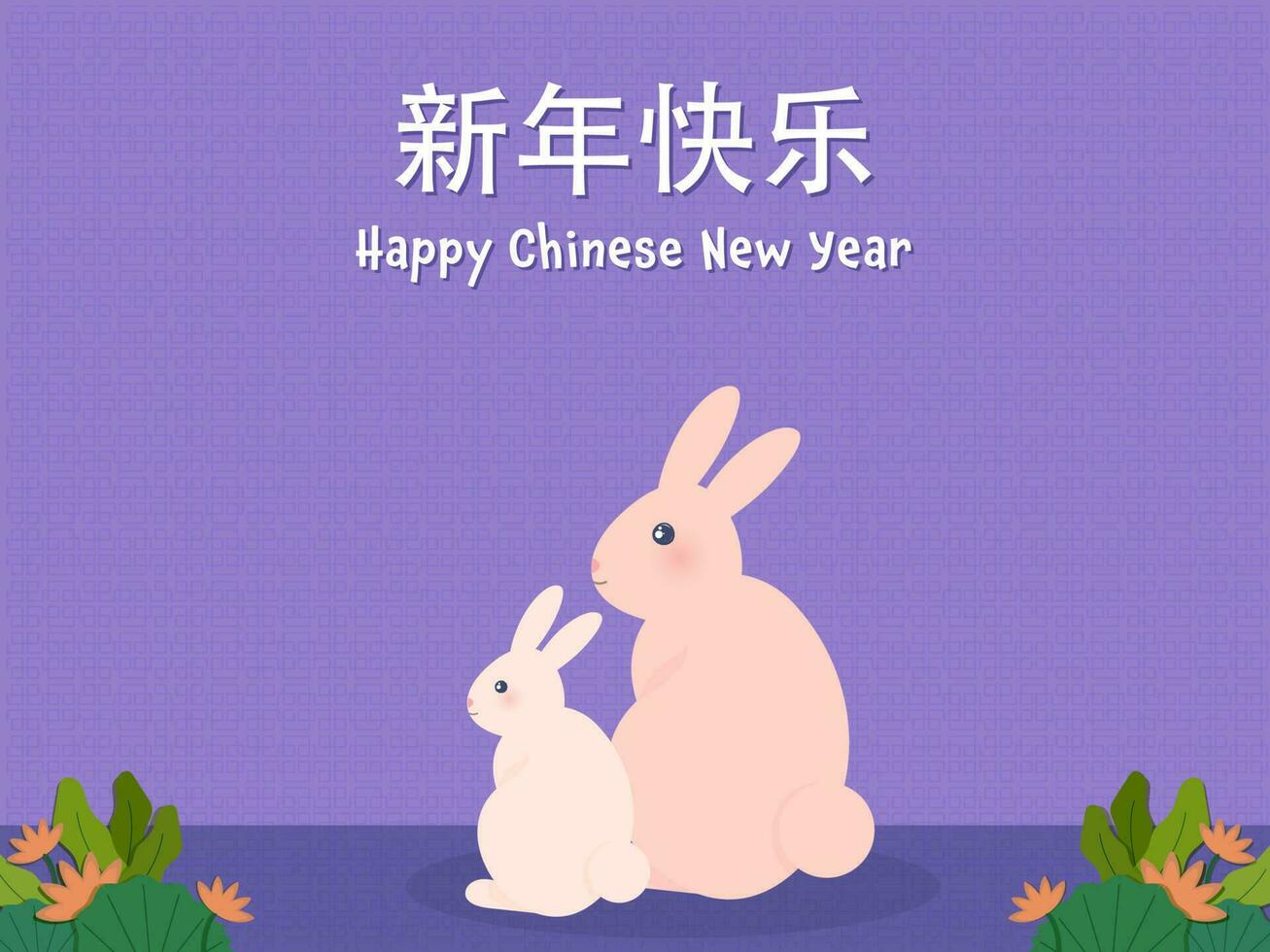 Happy New Year Text Written In Chinese Language With Cartoon Bunies And Floral On Purple Background. vector