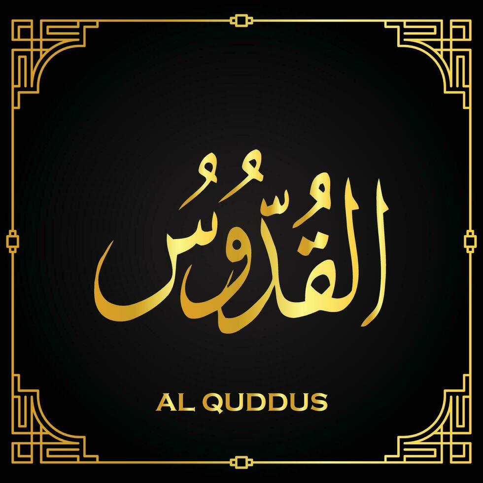 Golden Al-Quddus  is the Name of Allah. 99 Names of Allah, vector