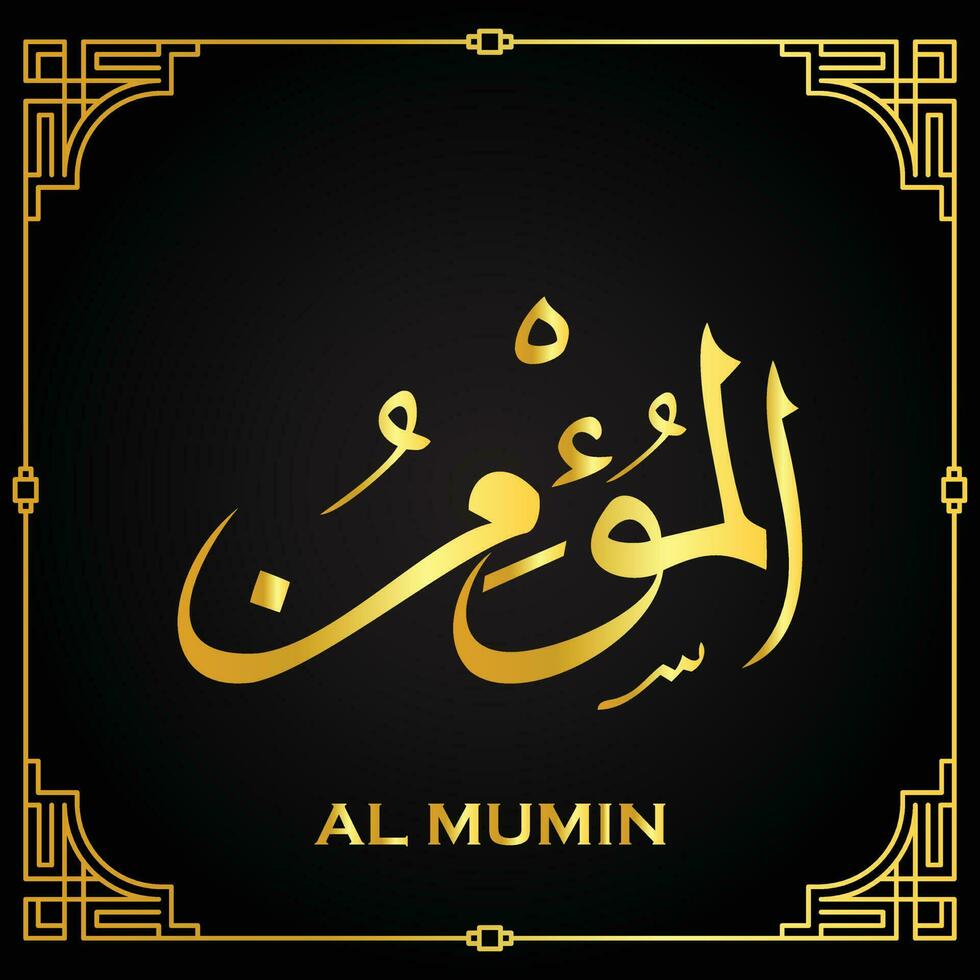 Golden Al-Mumin - is the Name of Allah vector