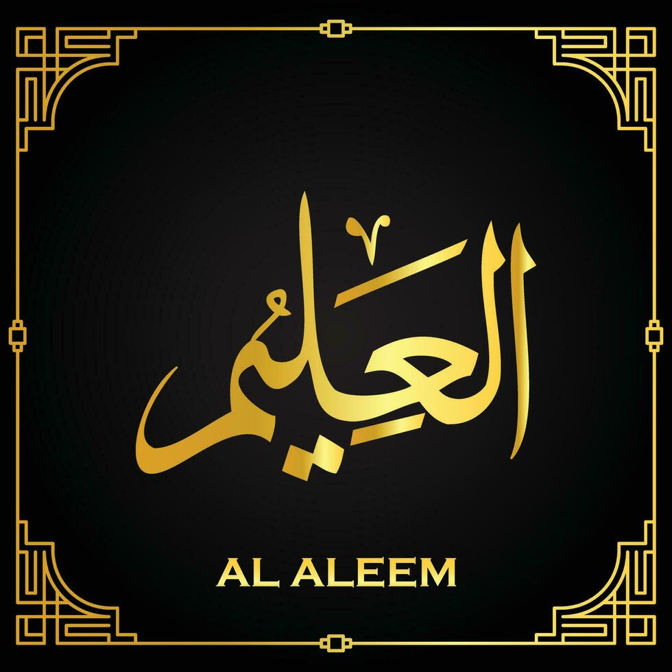 Golden Al-Aleem- is the Name of Allah vector