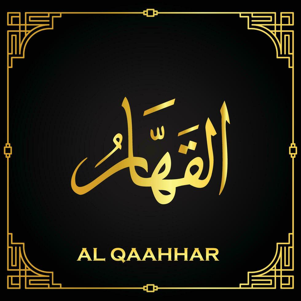 Golden Al-Qaahhar- is the Name of Allah vector