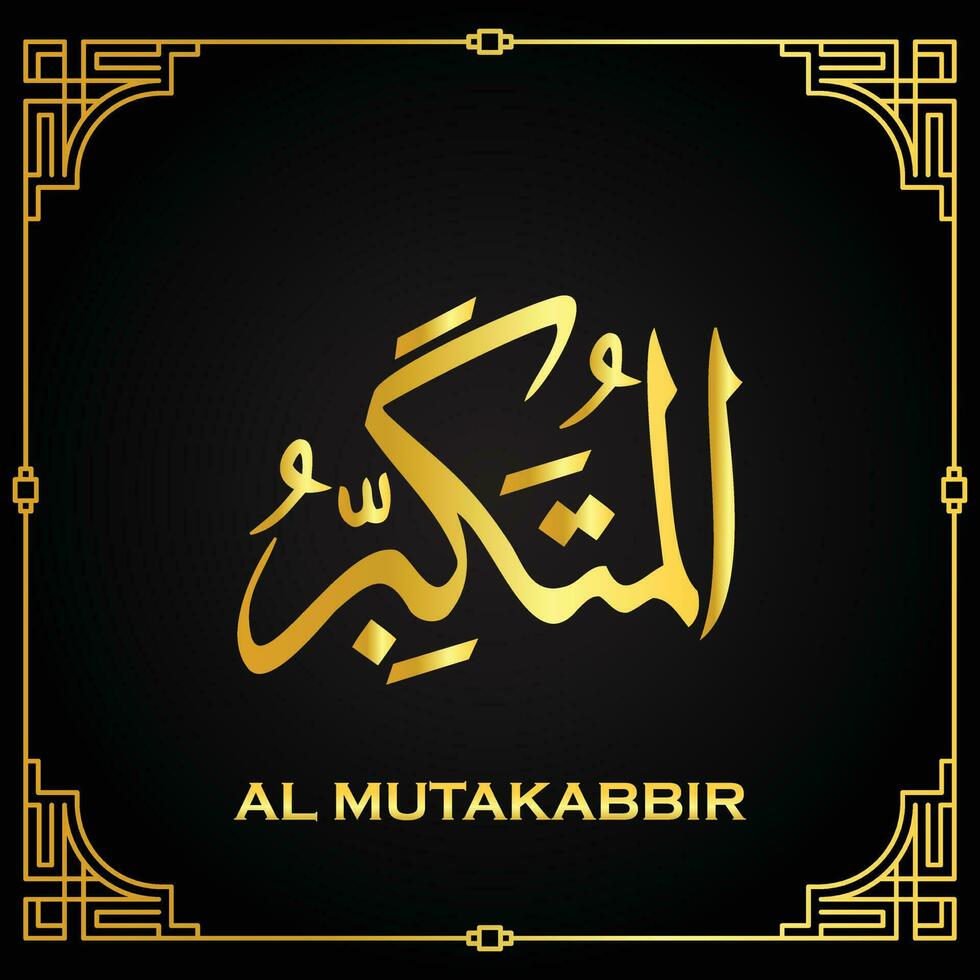 Golden Al-Mutakbbir- is the Name of Allah vector