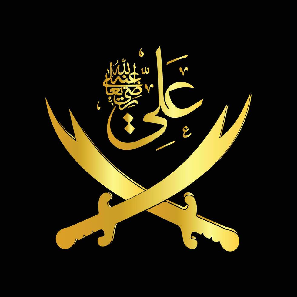 Golden color ''Ali'' name in Arabic, Vector Illustration of Imam Ali Arabic Calligraphy Art
