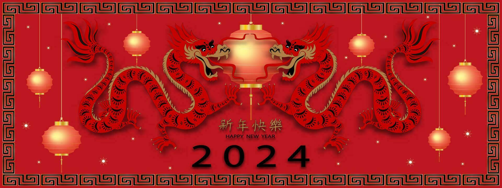 Happy Chinese New year 2024,Red Dragon Zodiac Sign with Lunar Lantern paper cut on red background,Asian Dragon elements on gold wallpaper design.Translation,Happy New year 2024 year of the dragon vector