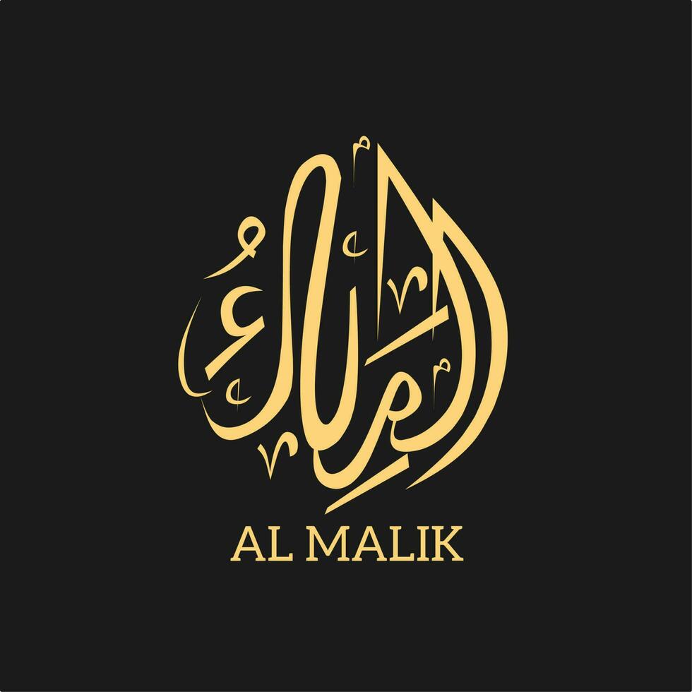 Al-Malik - is the Name of Allah. 99 Names of Allah, Al-Asma al-Husna Arabic Islamic calligraphy art on canvas for wall art, Logo and decoration. Al-Malik Arabic Calligraphy Gold Color. vector