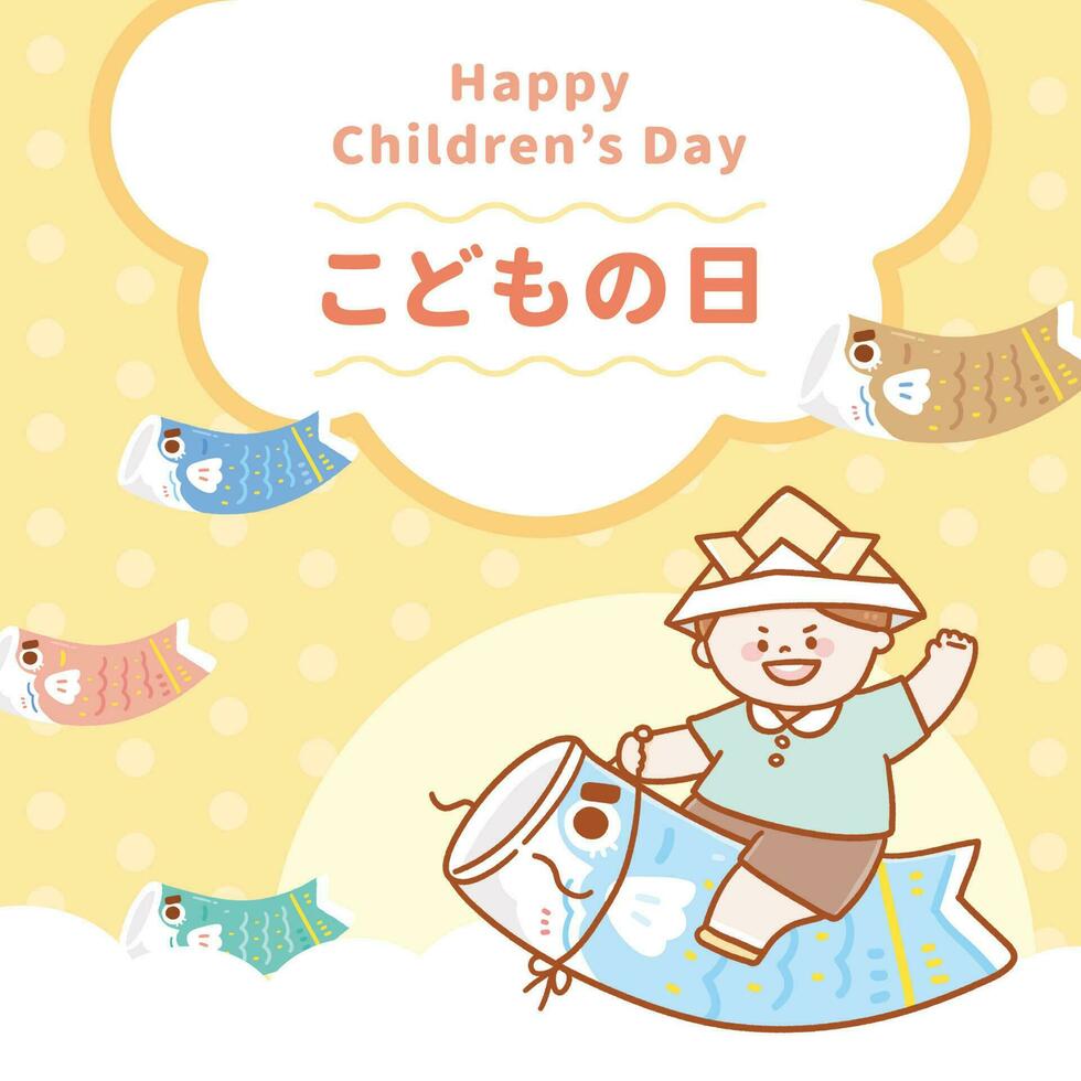 Boy riding blue carp waving on yellow background with colorful carp and sunset.Japanese Children's Day.Vector hand drawn illustration. vector