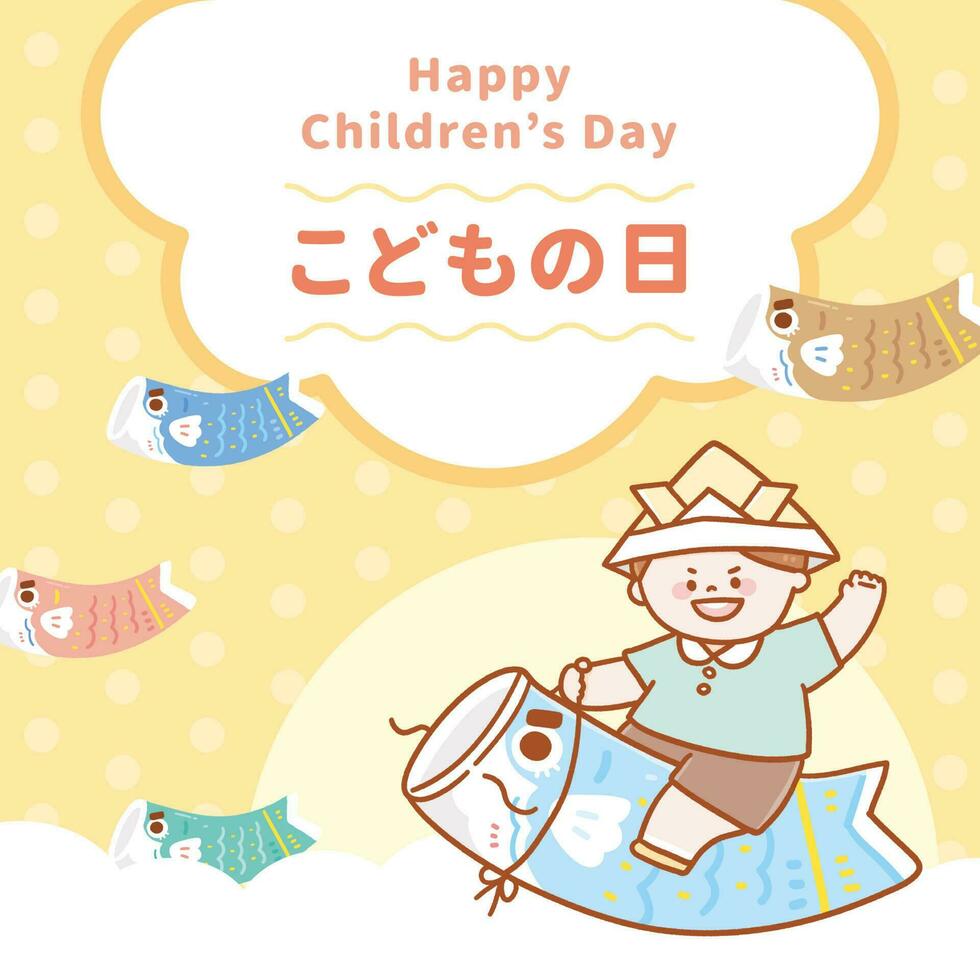 Boy riding blue carp waving on yellow background with colorful carp and sunset.Japanese Children's Day.Vector hand drawn illustration. vector