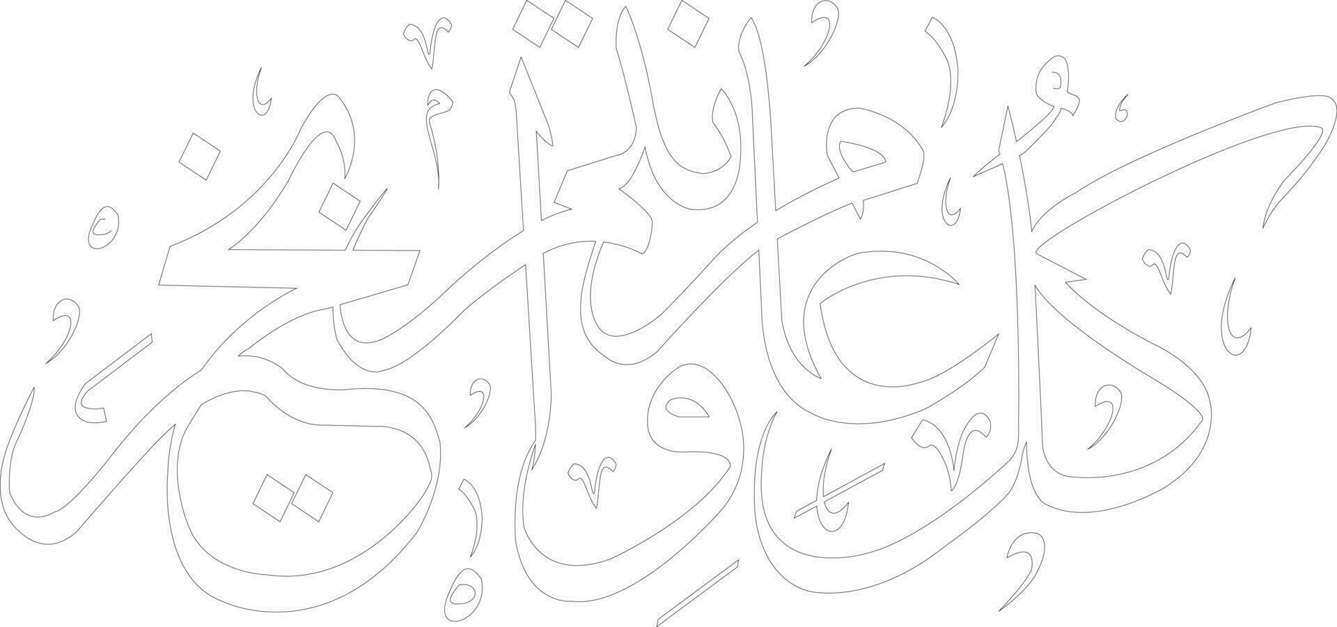 The phrase Happy Eid kula eam wantum bikhayr with  white color written in Arabic font Diwani script vector