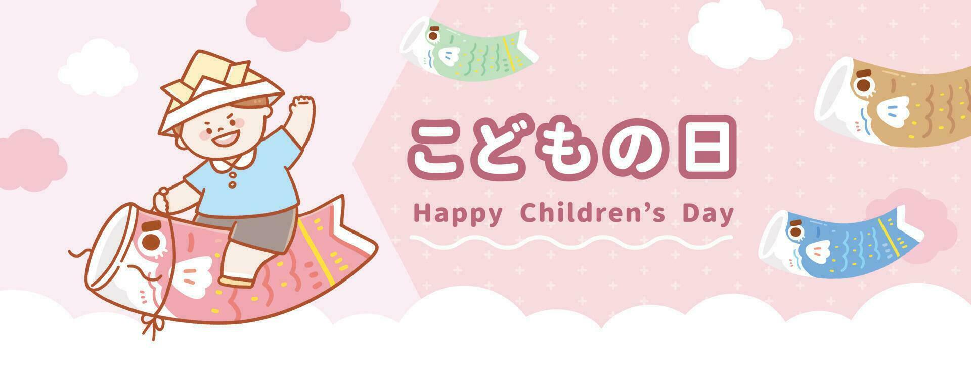 Cute boy riding a carp on a pink background with colorful carps and white clouds.Japanese Children's Day.Vector hand drawn illustration. vector