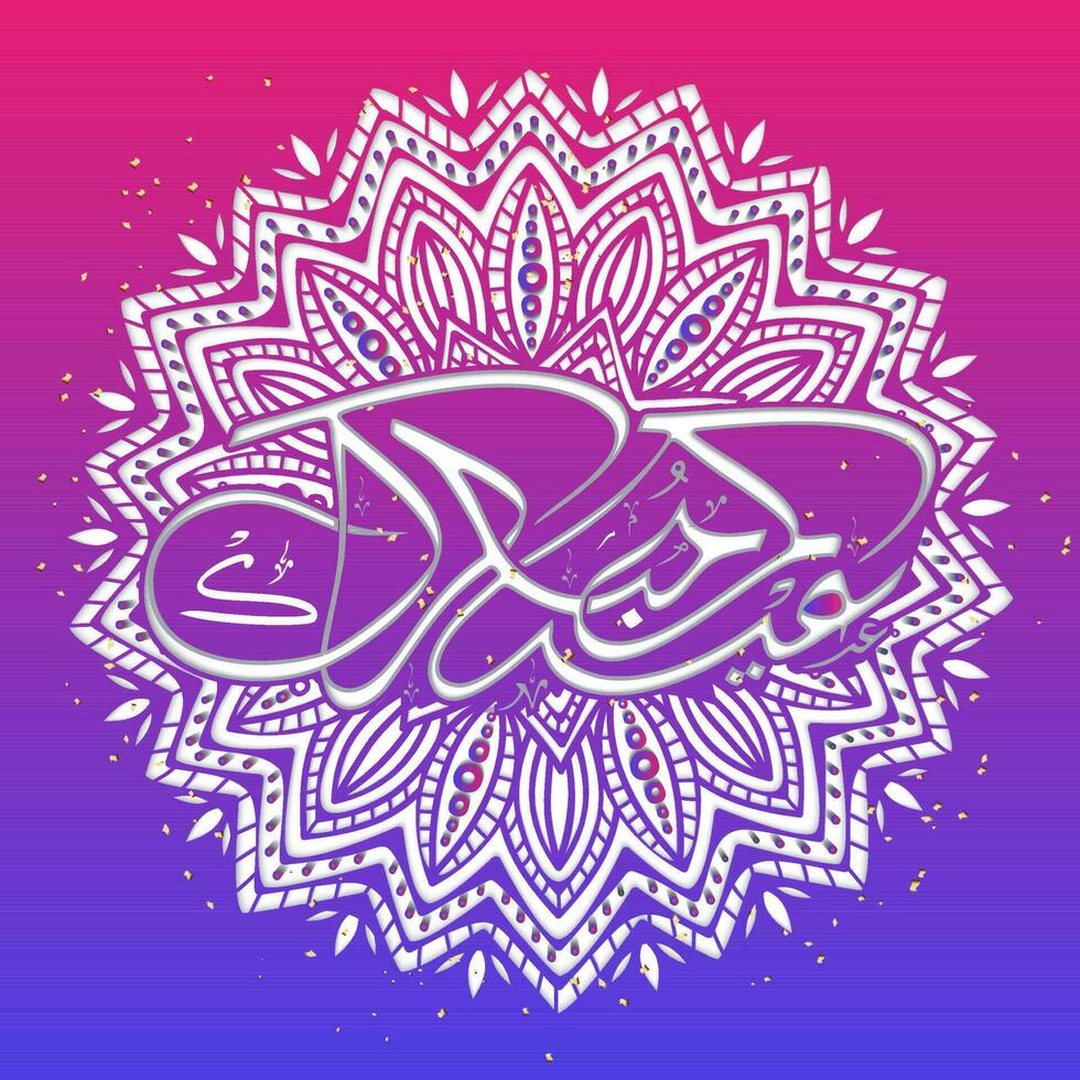 Ramadan Kareem Concept. vector