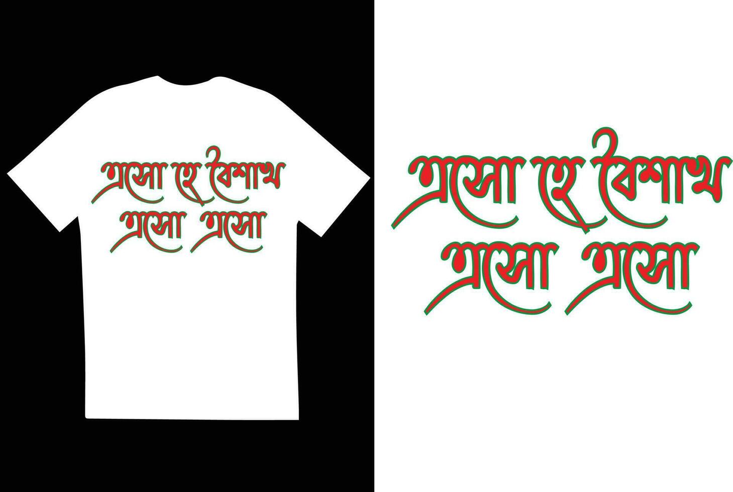 Pohela Boishakh Tshirt design vector file