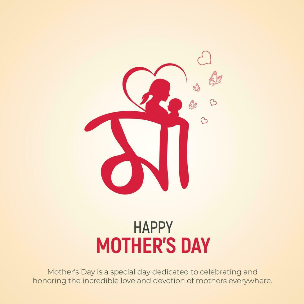 Happy Mother's day typography Bangla, MA typography, mother Bangla typography, Mother's day social media post design. vector