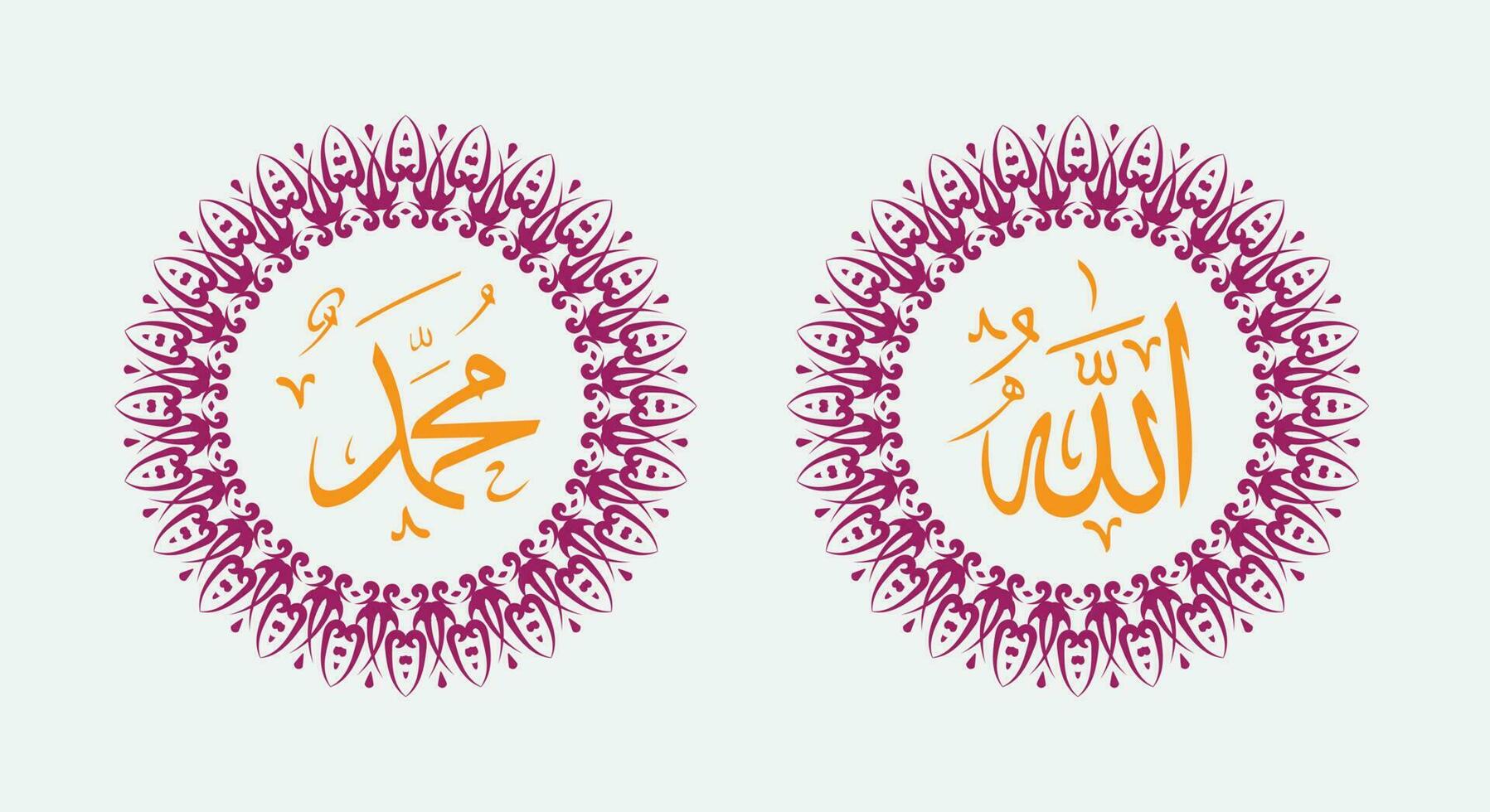 Alá Mahoma nombre de Alá Mahoma, Alá Mahoma Arábica islámico caligrafía arte, con tradicional marco y elegante color vector