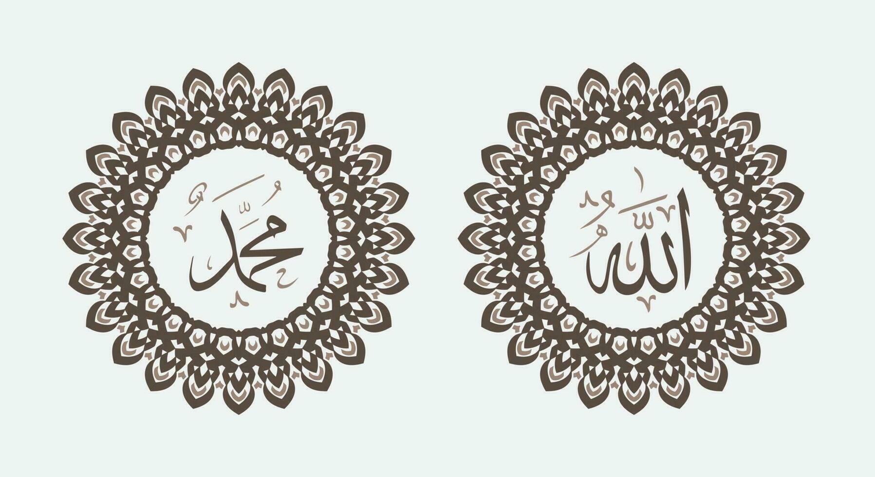 allah muhammad nombre de allah muhammad, arte de caligrafía islámica árabe de allah muhammad, con marco tradicional y color moderno vector