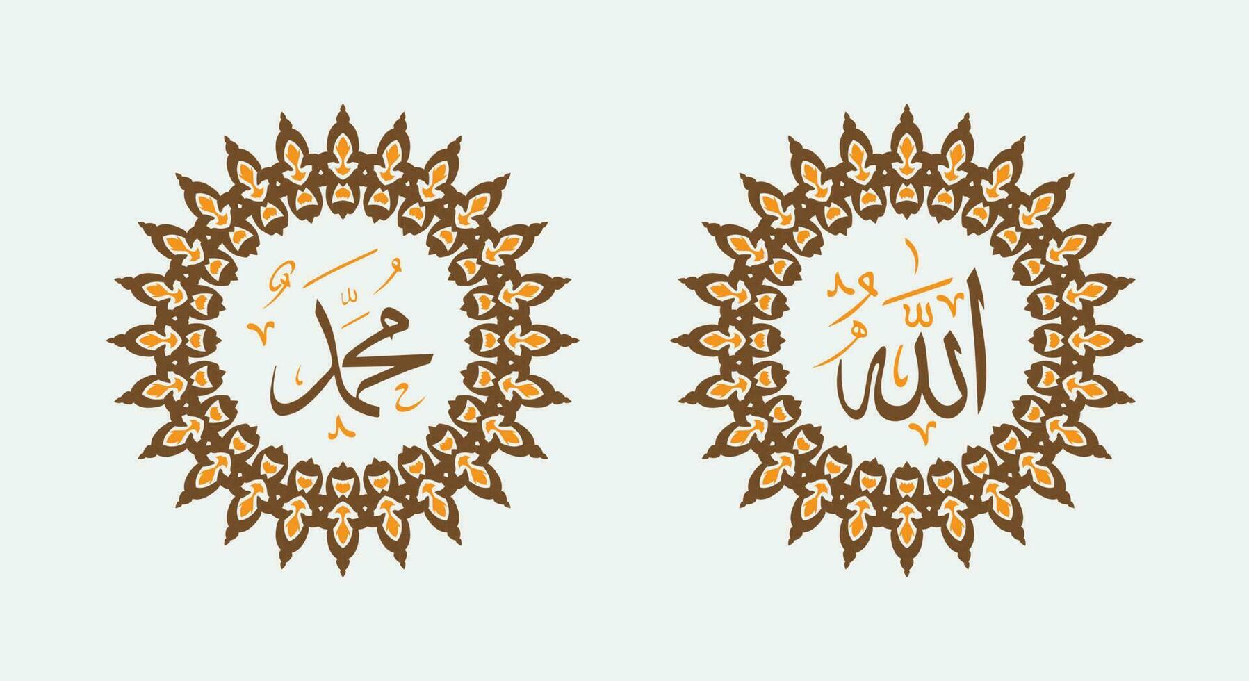 Allah muhammad Name of Allah muhammad, Allah muhammad Arabic islamic calligraphy art, with traditional frame and modern color vector