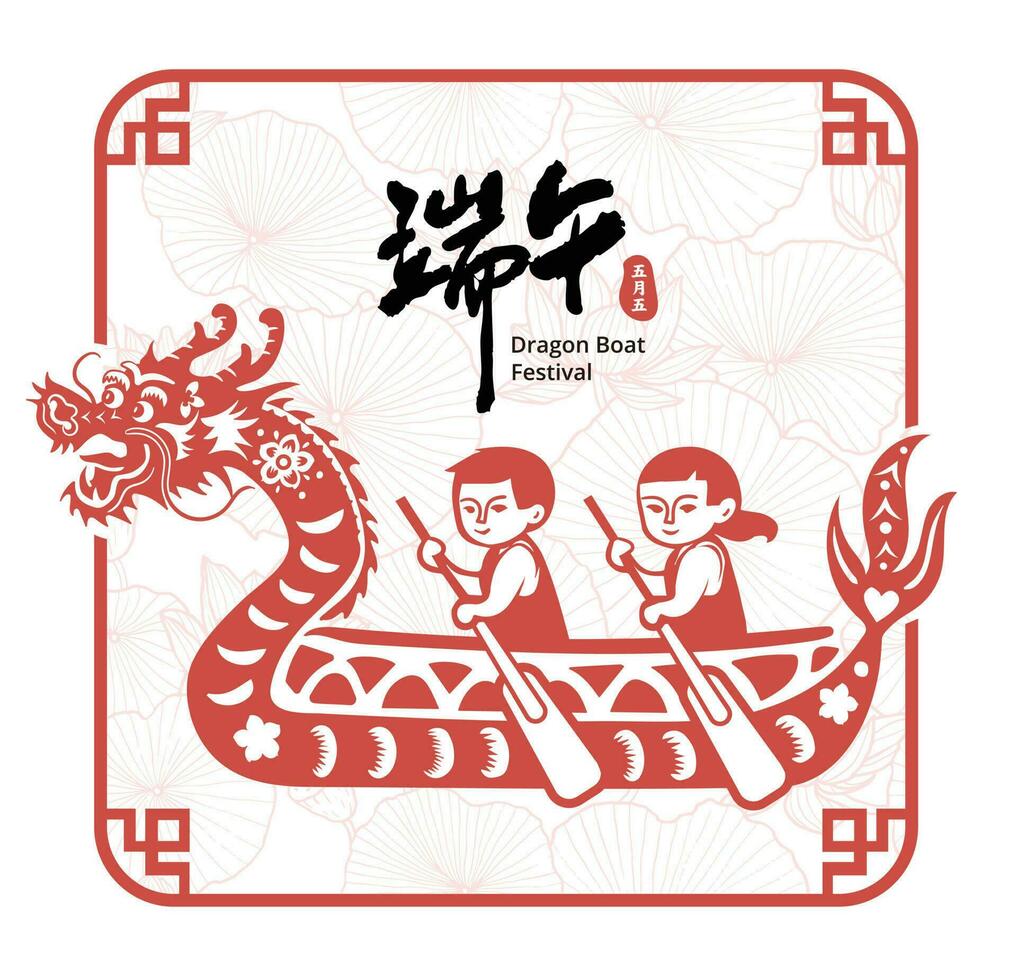 dragon Boat Race in paper cut art style  Chinese translation  Dragon boat festival vector