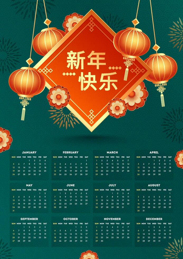 Yearly Calendar Design Decorated with hanging Lanterns and Flowers on Green Circular Wave Pattern Background for Happy Chinese New Year Concept. vector