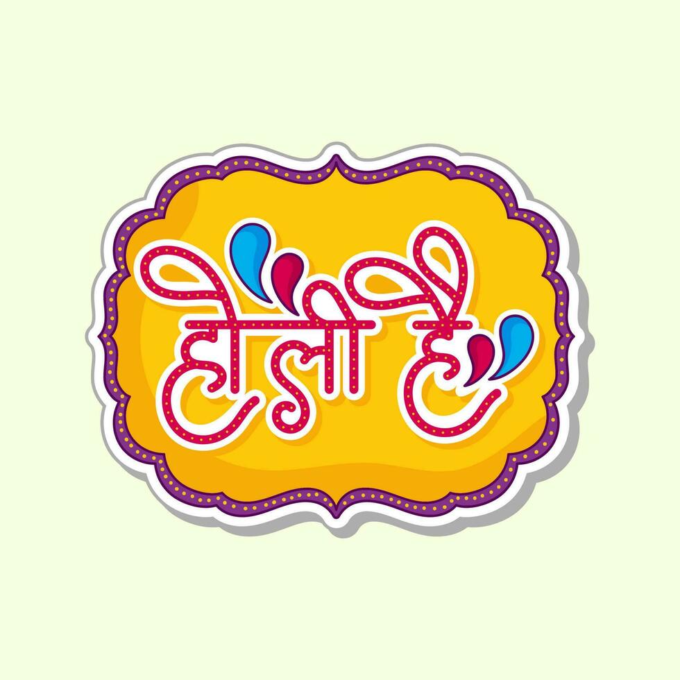 Marquee Text Of Holi Hai Hindi Letter In Vintage Frame Against Cosmic Latte Background. vector