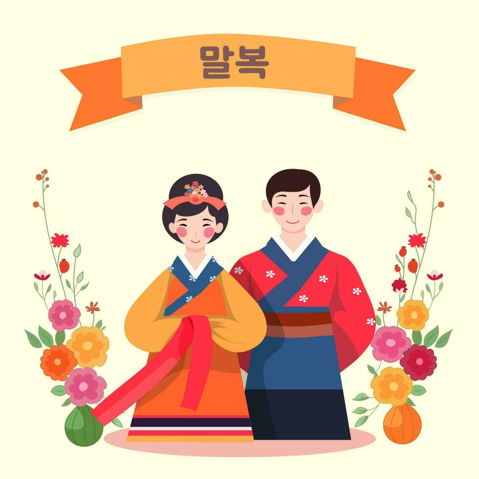 Greeting card on dog days on Summer in Korea - Sambok days - Chobok, Jungbok,and Malbok. vector