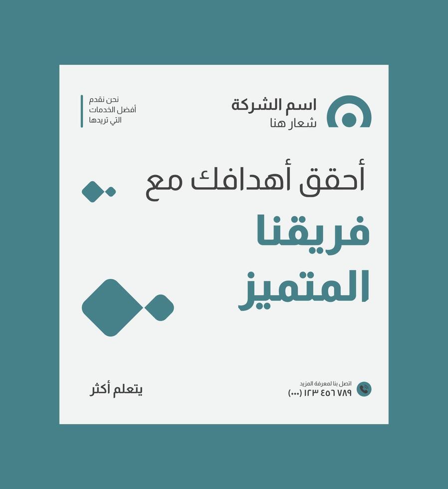 Arabic Digital business marketing banner for social media post template vector