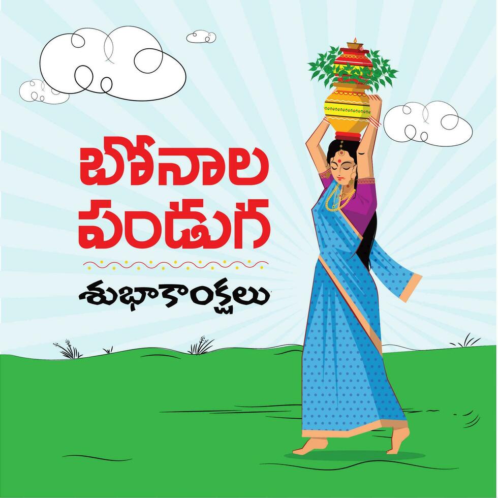 Bonalu festival written in telugu - Telangana Woman Carrying Bonalu Over Their HeadsTelangana traditional Hindu festival centered on the Goddess Mahakali. vector