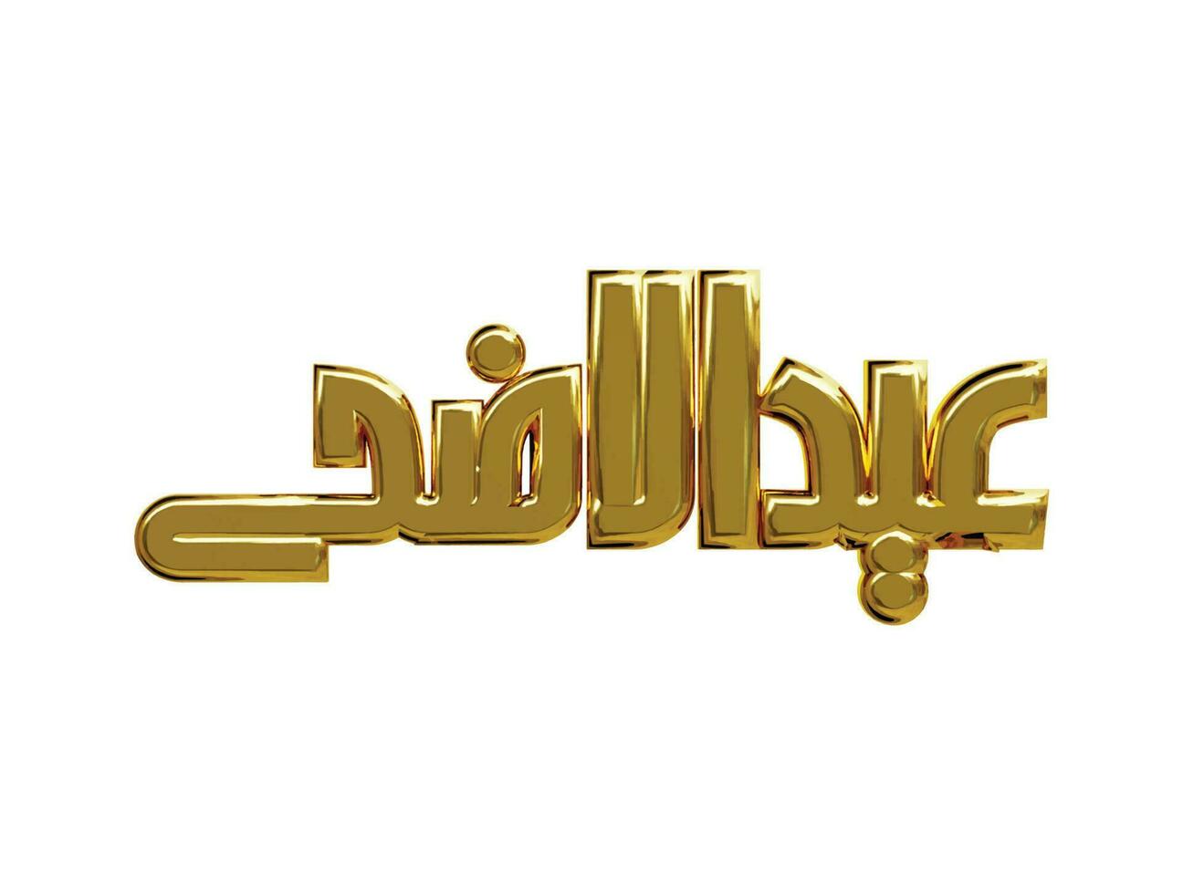 Eid al adha islamic festival event Arabic golden eid ul adha text 3d rendering vector illustration